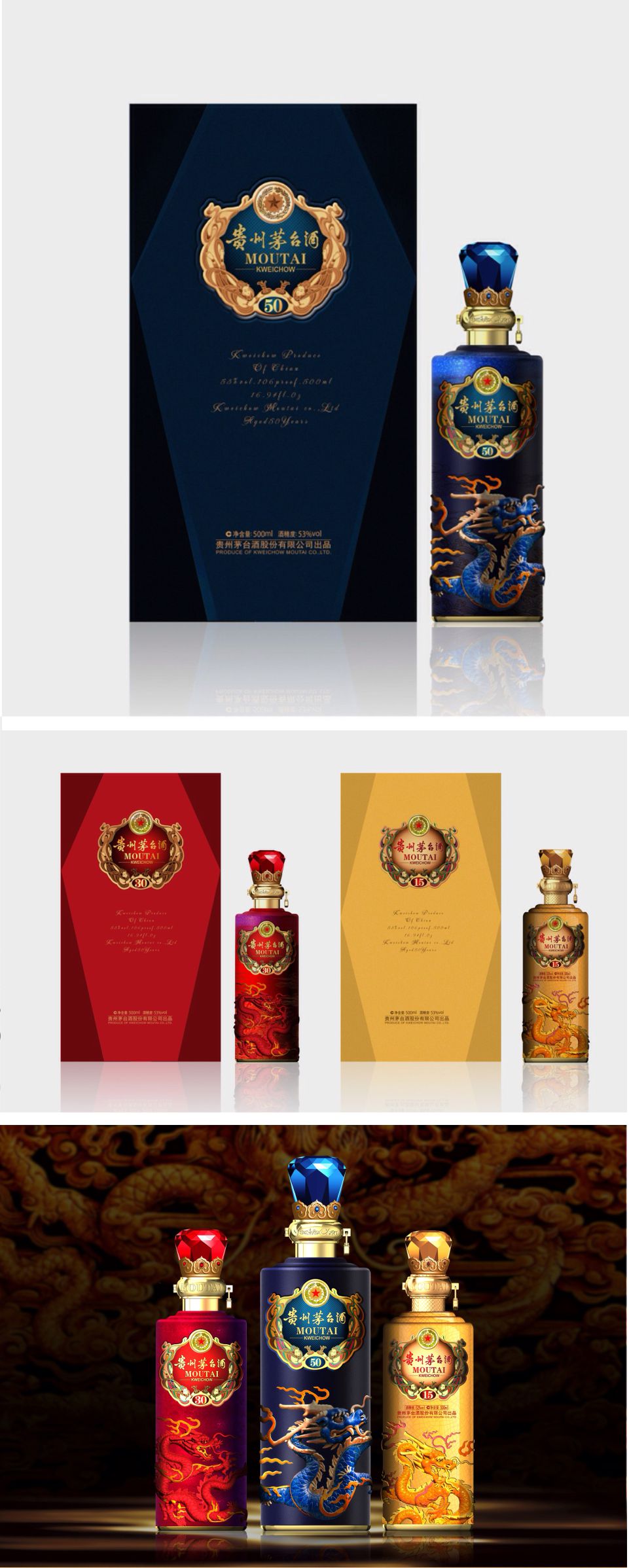 贵州茅台·酒包装设计·原创插画·产品设计·图形设计·艺术指导